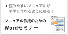�ޥ˥奢������Τ����Word���ߥʡ�