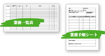 提供ツール