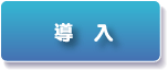 E�᡼�륵�ݡ��ȥ����ӥ�Ƴ��