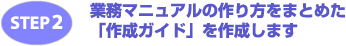 ���ƥå�2