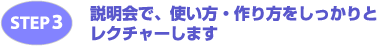 ���ƥå�3