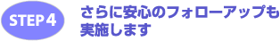 ���ƥå�4