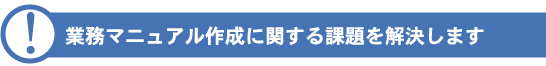 ��̳�ޥ˥奢������˴ؤ��������褷�ޤ�