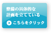 ��̳�ޥ˥奢�������ζ���Ū�ʷײ��Ω�ƤƤ���