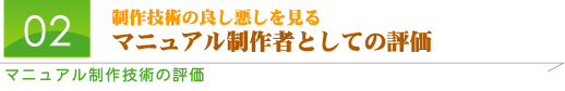 �ޥ˥奢������Ѥ�ɾ��