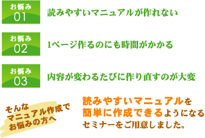 �ɤߤ䤹���ޥ˥奢����ñ�˺����Ǥ���褦�ˤʤ륻�ߥʡ����Ѱդ��ޤ�����