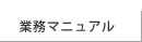 ��̳�ޥ˥奢�����