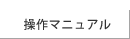 ���ޥ˥奢�����