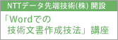 Word�Ǥε���ʸ�������ˡ