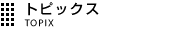 �ȥԥå���