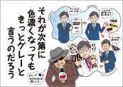 12月