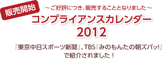 ץ饤󥹥2012䳫