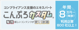 マニュアル制作の技術
