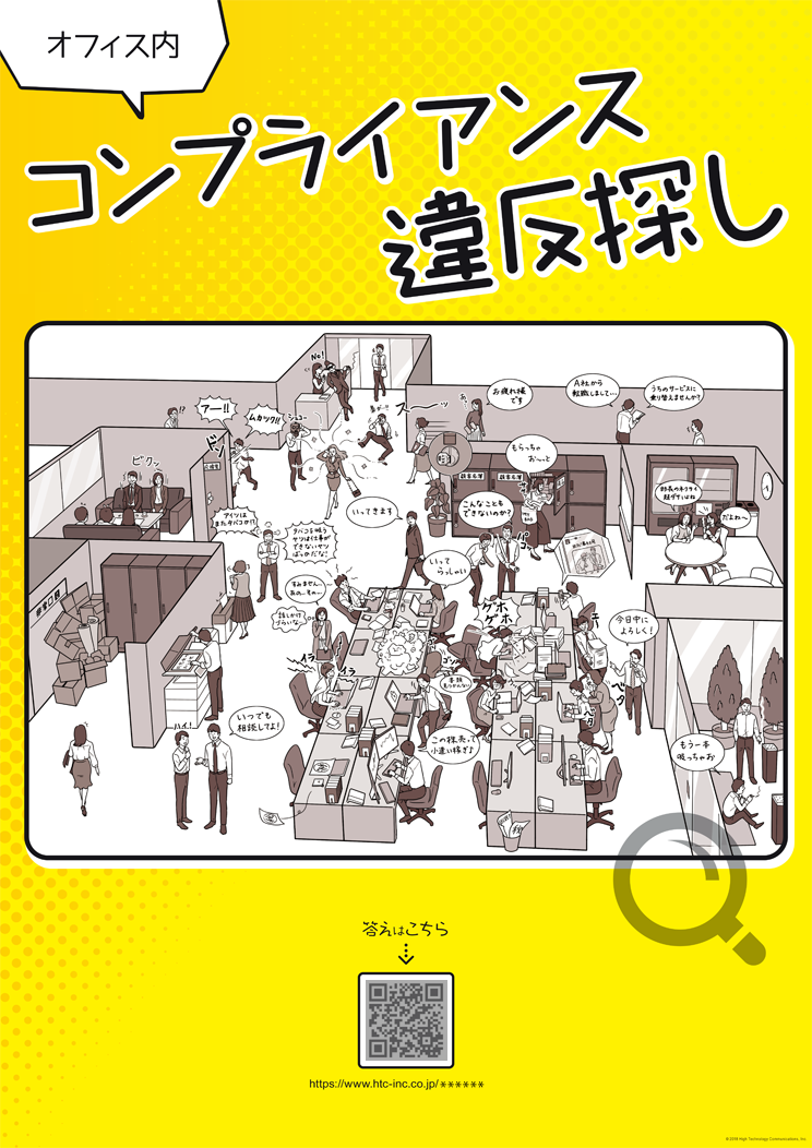 オフィス内