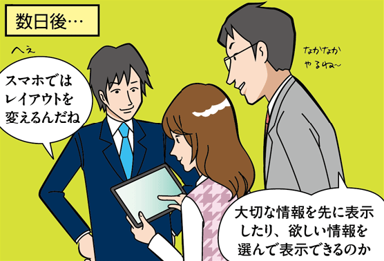 電子ドキュメント4コマ5