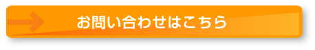 業務マニュアル作成パックのお問い合わせはこちら