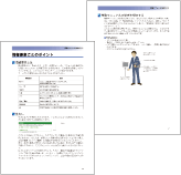 業務マニュアル作成ガイド