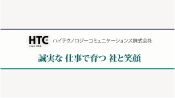 キャプチャー1