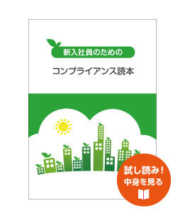 試し読み