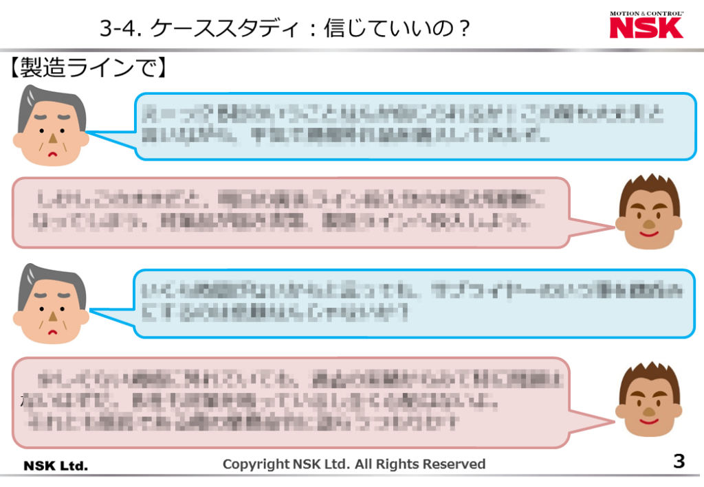 ケーススタディ