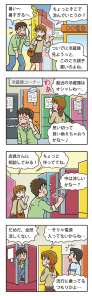 4 コママンガ コンプライフ劇場