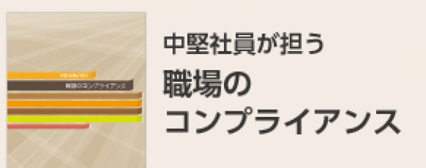 入社3年目～5年目の中堅社員の意識を高める