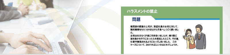  選べるコンプライアンス設問集