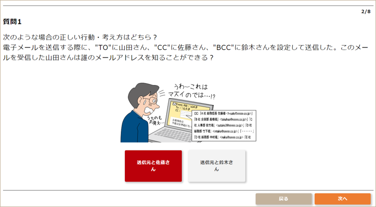 アンケート回答画面