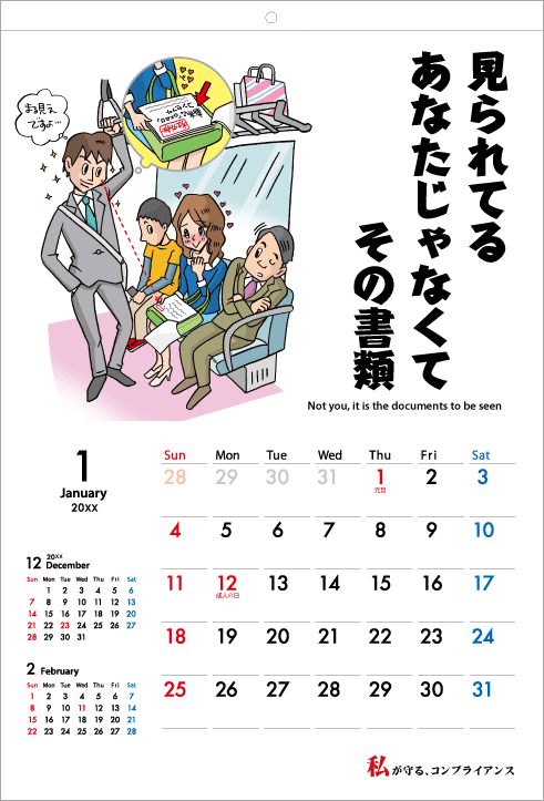 comp_calendar_01