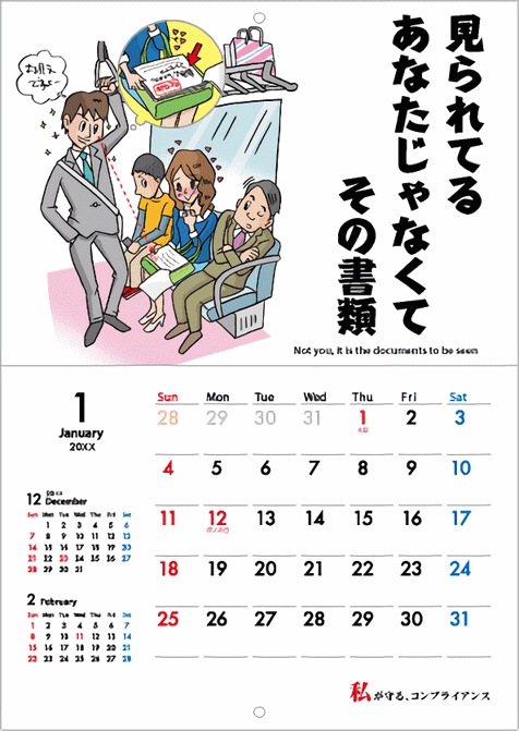 comp_calendar_02