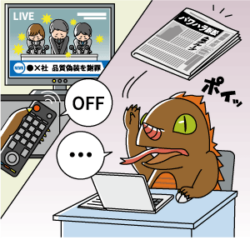 脱皮せよ！　不正はヒトゴトではない「ヒトゴトカゲ」