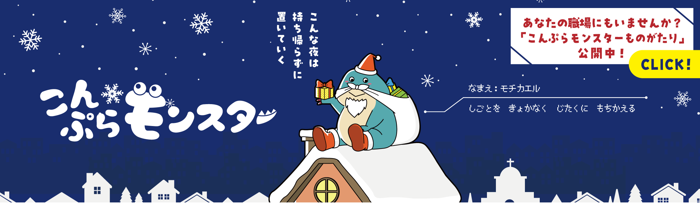 こんぷらモンスターものがたり