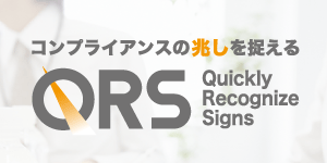 QRS