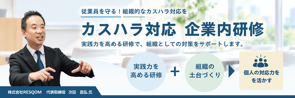 コンプライアンス入門特集
